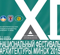 ХI Национальный фестиваль архитектуры «Минск-2015»
