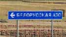 Белорусская атомная электростанция будет построена качественно и в срок