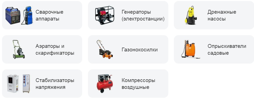 Товары Voltra.by