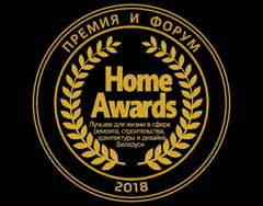 «Home Awards» – новый вид признания лучших!
