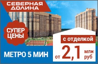 Купить новостройку в Петербурге