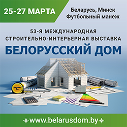 Выставка "Белорусский дом. Весна-2021"
