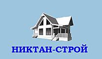 Никтан-Строй ЧТПУП